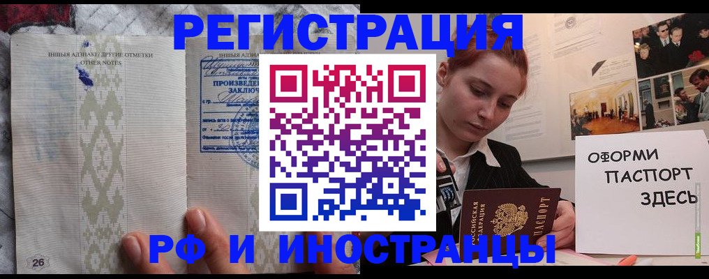 прописка иностранных граждан в Ленинградской области