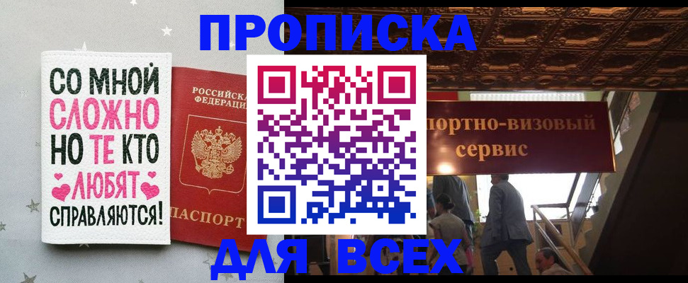 прописка гарантия в Ленинградской области